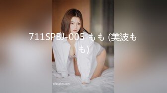 711SPBJ-005 もも (美波もも)