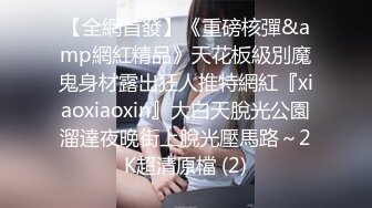 【OnlyFans】美籍华人 被白男疯狂输出【sharonlee】大奶肥臀 女女爱爱自慰【100 v】 (164)