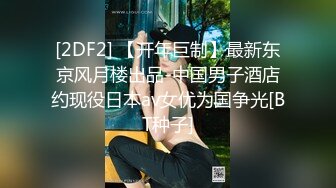 STP17349 黄群少妇啪啪，穿上连体网袜调情口交骑乘猛操