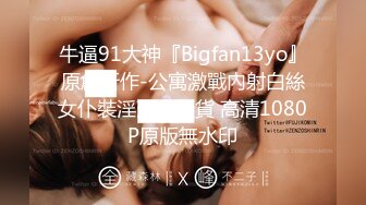 妈妈朋友猎食 无限循环 vol.10 芽衣 美人、浓密阴毛、缺氧FUCK