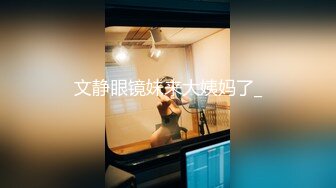  高颜值美眉吃鸡啪啪 小贫乳 小粉穴 跳蛋调教 穿情趣内衣上位骑乘全自动 表情享受