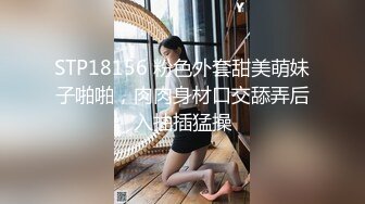   磨人的小妖精露脸给小哥舔着鸡巴骚逼就流淫水真骚啊，让小哥多体位蹂躏爆草抽插