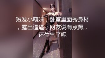 自录无水印【宝宝快来快活】身材高挑气质少妇上帝视角看BB5月1-17【14V】 (5)