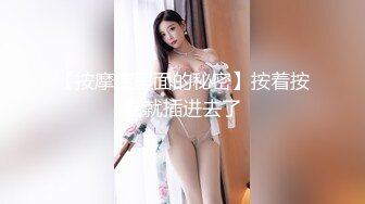 《骚宝》紧接第二个女客人，20多岁无毛骚穴，顶级大白美臀，按摩推屁股，按摩床上按着双腿爆插