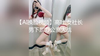 国产比女人还美的CD安德对粗大的鸡鸡爱不释口 挺起翘臀被后入