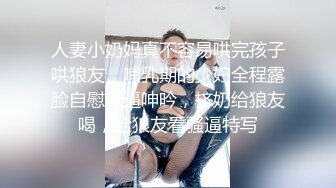 高能预警！极品身材颜值巅峰比女人还女人清纯风T娘【时时】私拍，能攻能守约炮真假姐妹3P相当火爆，直男最爱 (11)