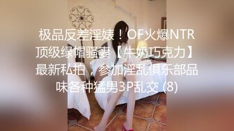 《人气网红私拍》露脸才是王道！万人追网红高颜极品蜜桃臀美鲍女神naomi最新订阅，各种场景露出紫薇啪啪撸点很高 (38)