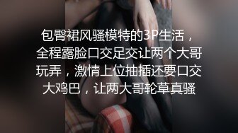 ❤️网红女神❤️潮喷淫娃〖小水水〗室友喜欢穿黑丝情趣内衣被后入，生活中的傲娇女神被彻底征服，被大鸡巴操的潮喷