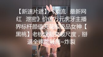 【全網推薦】❤️泄密流出❤️巨乳高顏值學生妹（祁林）大尺度自拍流出！外表清純原來內心風騷無比～38V高清原版 (4)