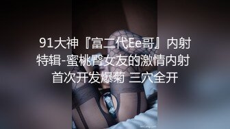  性爱女神AVOVE又来了，黑丝情趣夹着双腿让小哥舔逼舔脚好骚啊