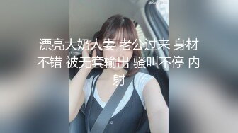 漂亮大奶人妻 老公过来 身材不错 被无套输出 骚叫不停 内射