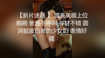 你老公知道你那么骚吗太爽了后入特别爽叫床声很动听是一只饥渴的母狗