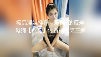 YouTuber肥臀大奶妖艷女博主酒店援交土豪 扣舔白虎饅頭穴蹲地乳交洗漱台站立後入啪啪 720p