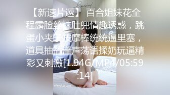 最新流出【女性SPA阴道按摩】09.29白嫩小少妇过来做全身按摩 肆意揉捏美乳金手指插穴 无套内射粉穴