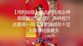 乳御姐~剧情演绎 辱骂调教各位狗儿子狂喷水【别再叫我妈妈】巨乳肥臀~道具狂插~淫水狂喷N回【89v】  (71)