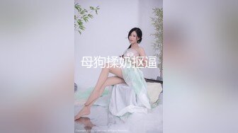 绿帽夫妻寻单3p，一前一后伺候着嫂子，真刺激~