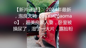 上海宝洁的女行政主管 跟同事偷情做爱记录流出 表面公司高冷主管，背地里爱吃鸡巴反差婊