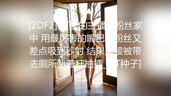 成都武侯区【萝莉妹妹】小小清纯班花，骚穴却湿得泛滥，哥哥操我，我的粉穴想被哥哥肏，自慰呻吟浪叫娇喘 满满诱惑！