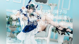 《淫荡夫妻㊙️重磅泄密》万人求购Onlyfans网红淫妻调_教 (14)