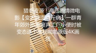 STP16535 户外小桃子高颜值红色头发嫩妹子自慰啪啪，跳蛋假吊震动椅子上骑坐抽插69后入猛操