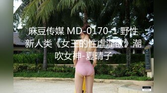 最新流出反差钢琴老师Satie一米八大长腿 健身挺翘豪乳 精彩调教男奴 反差骚母狗各种角色轻松驾驭 127P2V