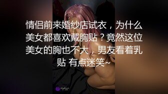 〖女神露出❤️视觉盛宴〗被哥哥强行带去别墅跪在别人家门口露出 时不时的有人开车路过 好害怕别墅主人家突然开门看见 心里有很爽 (4)