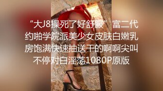 超漂亮，八月份的新人异军突起【miiissuli】首次大尺度，土豪粉丝们要疯狂了，C罩杯美乳，逼逼好肥美 (2)