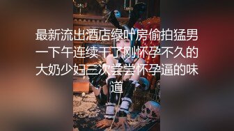 【新片速遞】   良家小少妇露脸跟小哥酒店约啪，让小哥掰开骚穴给狼友特写展示，跳蛋自慰阴蒂呻吟，69口交大鸡巴无套插入