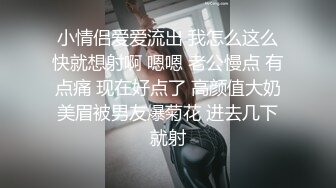 阿姨骚逼又喷了