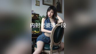 ⚫️⚫️国模私拍泄密！表里不一清纯美女【小静】大尺度私拍女体艺术视图，加价被摄影师啪啪