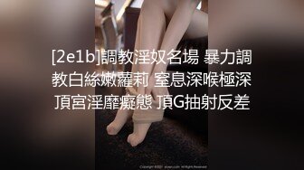  18岁南宁某中学的小美女，肌肤很嫩的学妹，约到房间里练练手，手感俱佳！