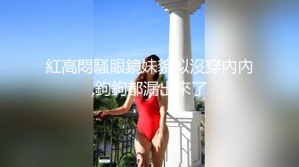 【泡泡鱼小美眉】一脸稚气，小萝莉啪啪直播，蜜桃臀，后入的视觉效果真是棒~~~~~ 佳作 (3)