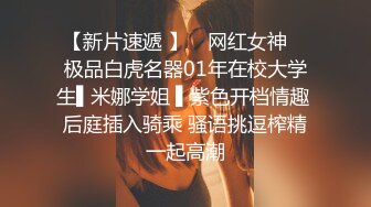 色魔摄影师套路大一兼职学妹慢慢张开大腿啪啪啪