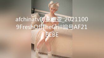 afchinatvBJ亚细亚_20211009FreshOffTheGrill编号AF21ECBE