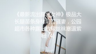 姿色挺不错的少妇,被操一会就要去尿尿,不给去就哭肚子疼