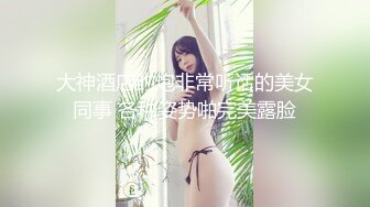 【新片速遞】约会气质甜美小姐姐到酒店坐腿上爆怀里爱抚极品黑丝滑嫩销魂鸡巴硬邦邦插入立马娇吟浪叫真敏感啊【水印】[1.88G/MP4/52:36]