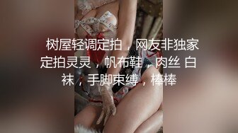  少女爱装纯，逼逼粉嫩没有毛毛身材很好的小学妹跟小哥激情啪啪，让小哥草嘴深喉