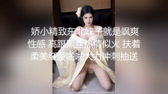 清纯萝莉可爱小姐姐TS清幽，来舔下姐姐的jiojio 好吗，再舔舔姐姐香香的bb oo好酥酥酥服~