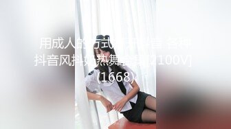 〖盐城流氓〗大奶96女