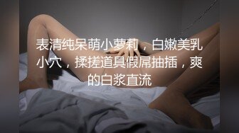 香艳女神【想陪你不止一天】户外口爆无套车震~无套操喷满脸~黑牛抠逼自慰【83V】  (9)