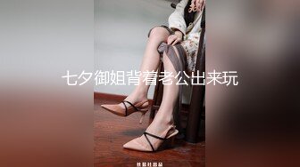 露脸才是王道 火爆网红大波反差骚女【波音姐】与纹身少年各种性爱谁能拒绝每天性瘾急不可耐的妹妹 (9)