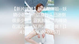 江浙沪男神后入骚逼反差婊jk眼镜小妹