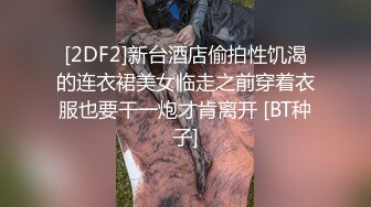 对话淫荡嗲声嗲气极品身材网红反差婊【涵玲】收费露脸私拍各种情趣制服性爱能玩的都玩了，呻吟声让人受不了 (13)