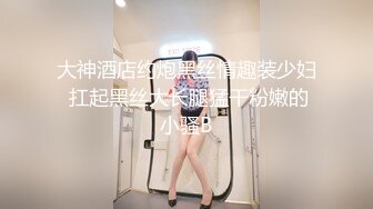 《重磅泄_密极品反_差》你的女神有钱人的母G！富二代侮辱折磨淫语调教高颜大奶小贱人D龙深喉踩踏舔脚各种SM哭了求饶都不行 (2)