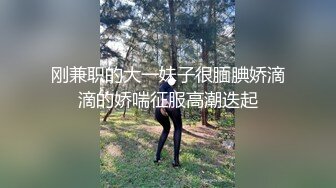 漂亮妹子和闺蜜姐妹俩拿道具相互玩玩的直流水怕弄湿床到厕所插