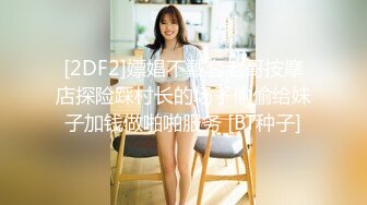  最新红遍全网91女神周榜No.1不见星空粉色JK制服美少女被控制器为所欲为 超顶娇喘欲罢不能