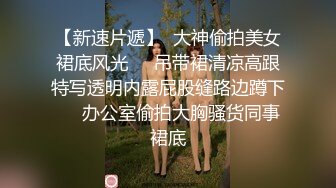  中年小夫妻豹纹情趣衣露脸卖力深喉女上位无套打桩