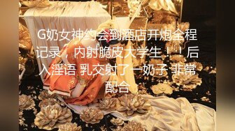 模特级白皙大长腿女神 裙底反差骚丁 夹紧像没穿内裤一样 淫水浸透湿印 真的欠肏止痒