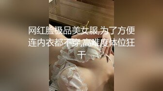 STP26694 ?调教淫奴? 超顶大神小二先生MRTU调教性奴专场 酒吧露出沙发爆艹肉便器 淫水泛滥欲求不满 手淫扣出淫血混合物 VIP0600