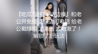 “妈呀又舔逼又吃花生快漱漱口”